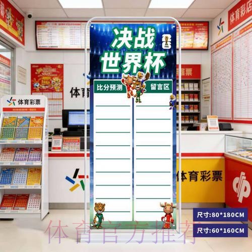 2026世界杯比分手机