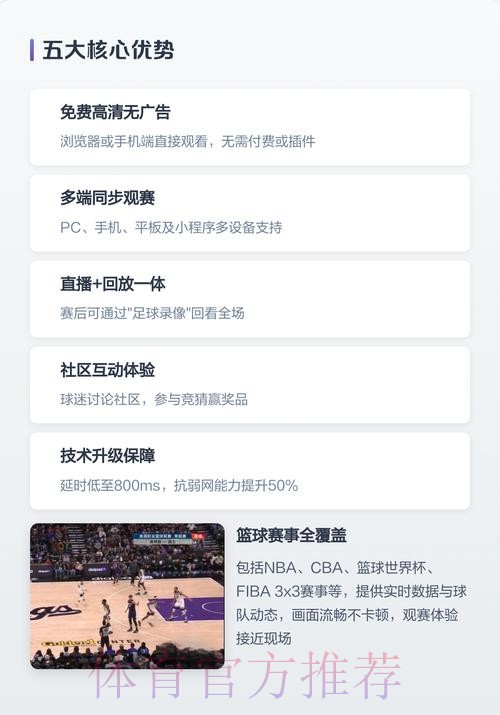 畅享世界杯直播APP:掌中精彩赛事尽在掌握 畅享世界杯直播APP:掌中精彩赛事尽在掌握